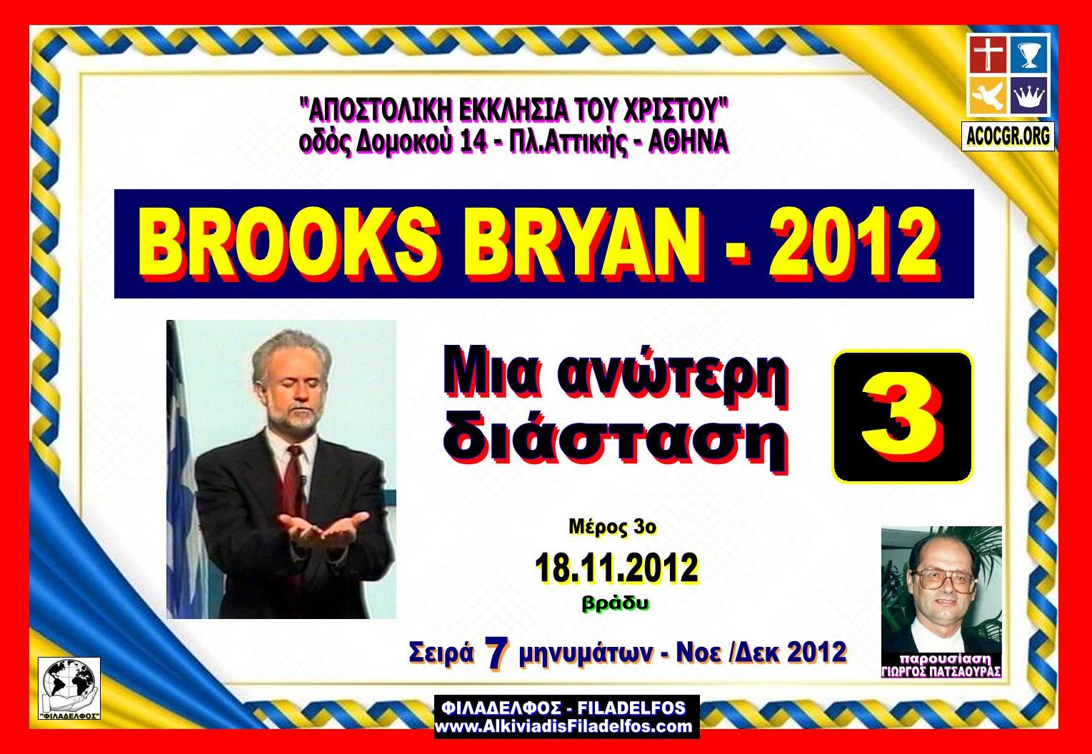 BROOKS BRYAN collection 17