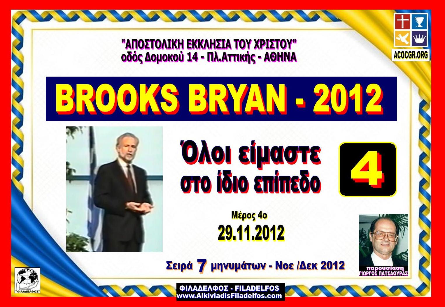 BROOKS BRYAN collection 18