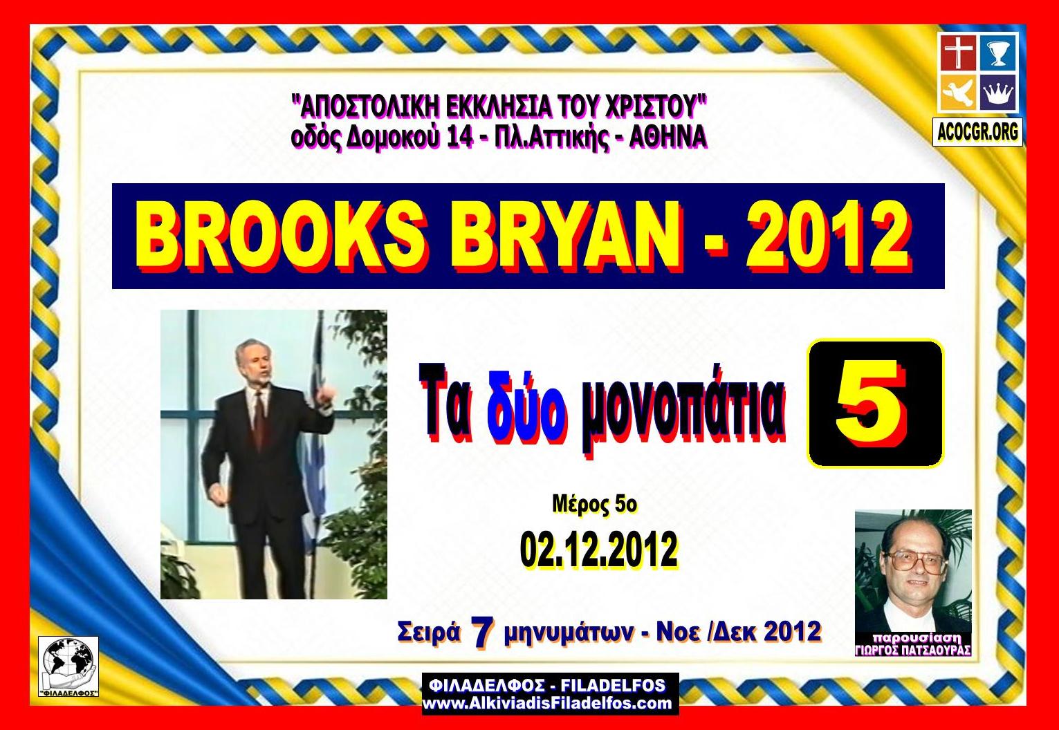 BROOKS BRYAN collection 19