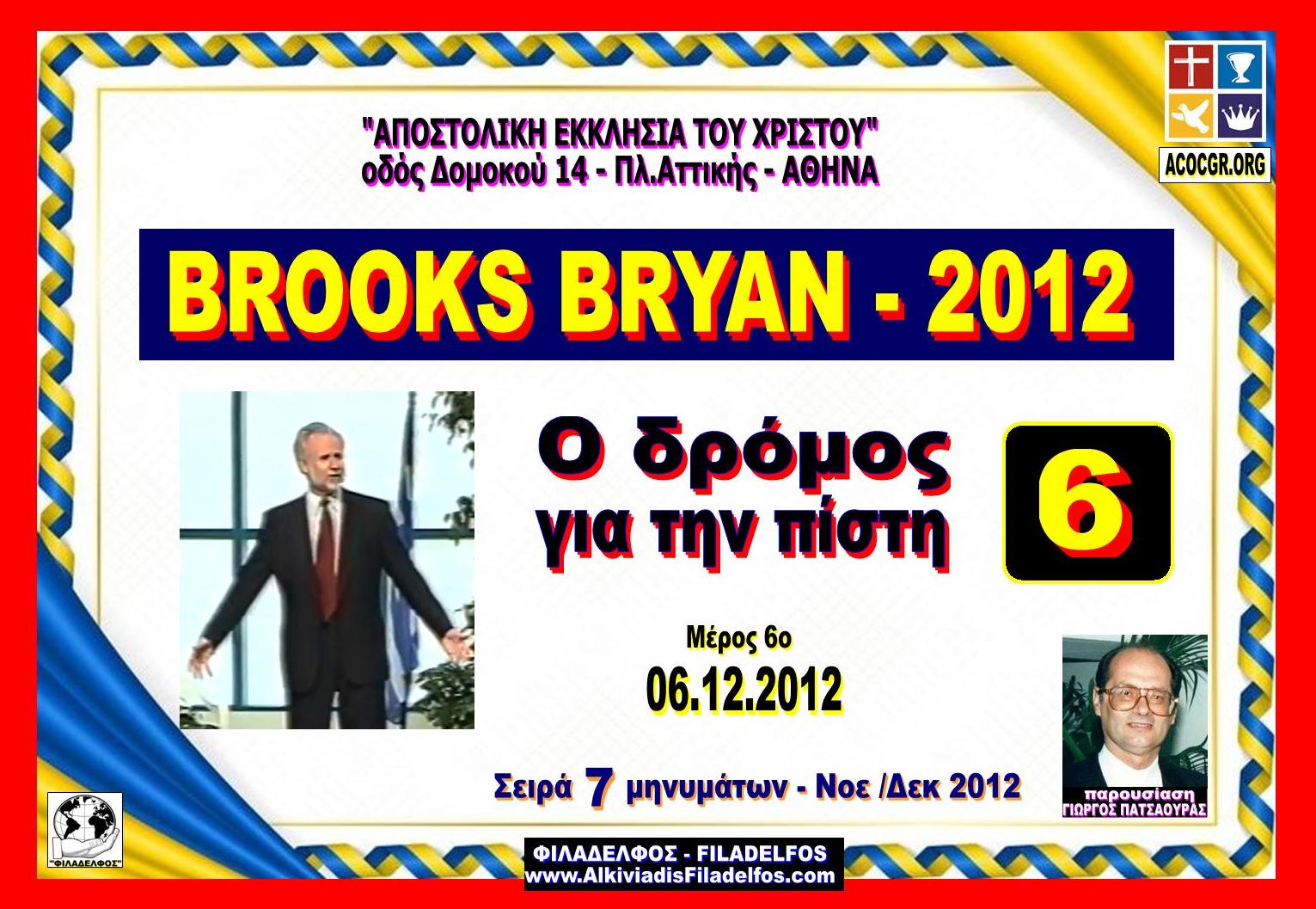 BROOKS BRYAN collection 20