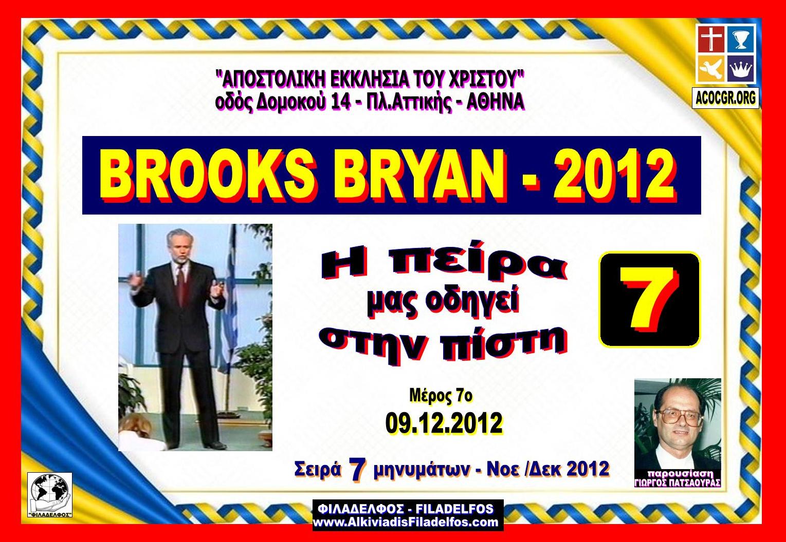 BROOKS BRYAN collection 21