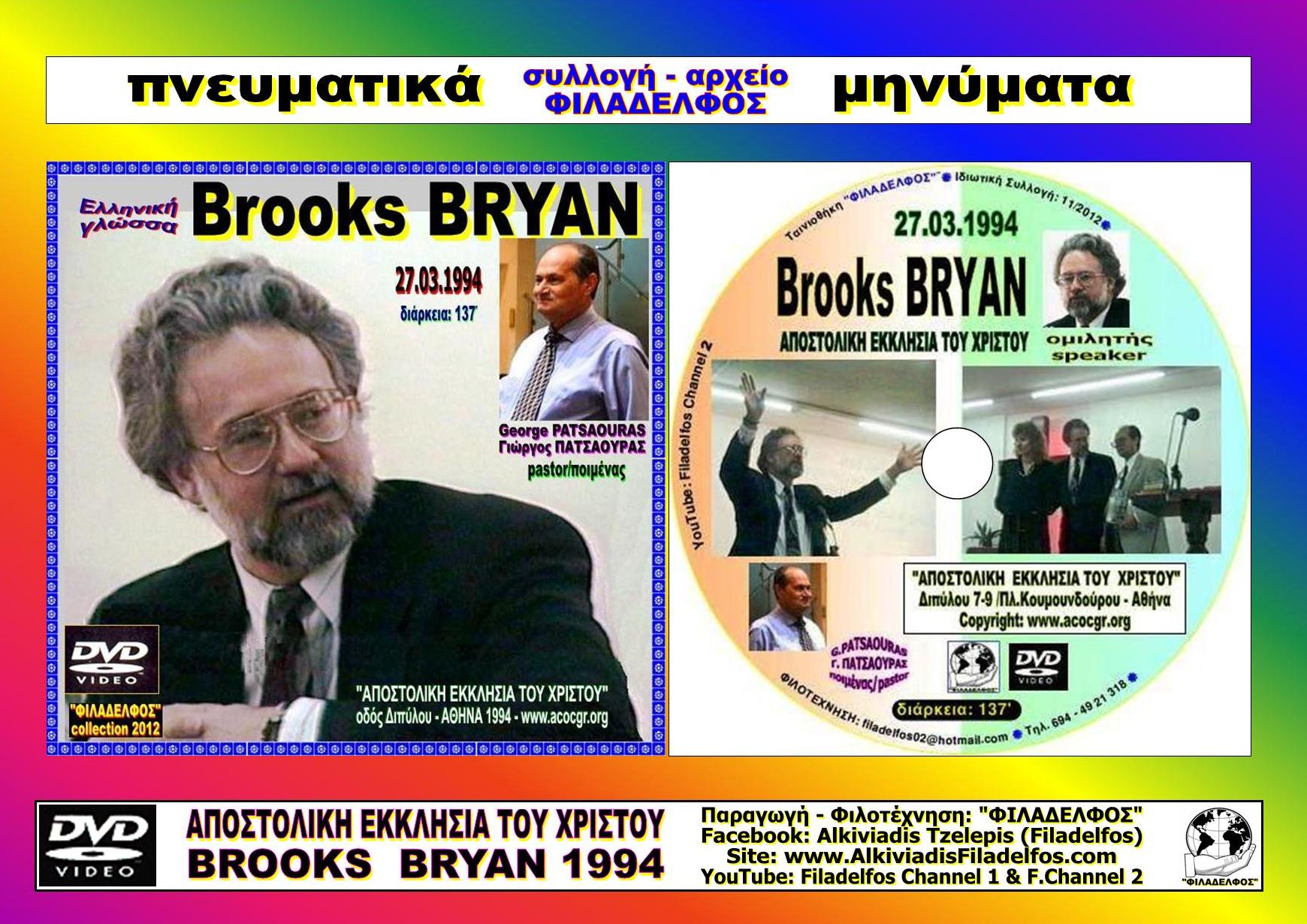 BROOKS BRYAN collection 23