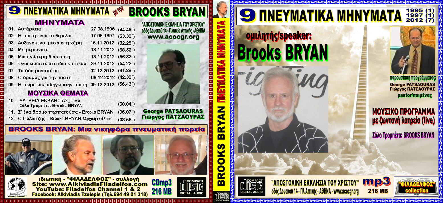 BROOKS BRYAN collection 32