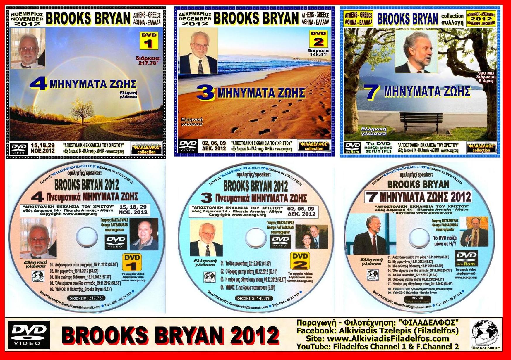 BROOKS BRYAN collection 36