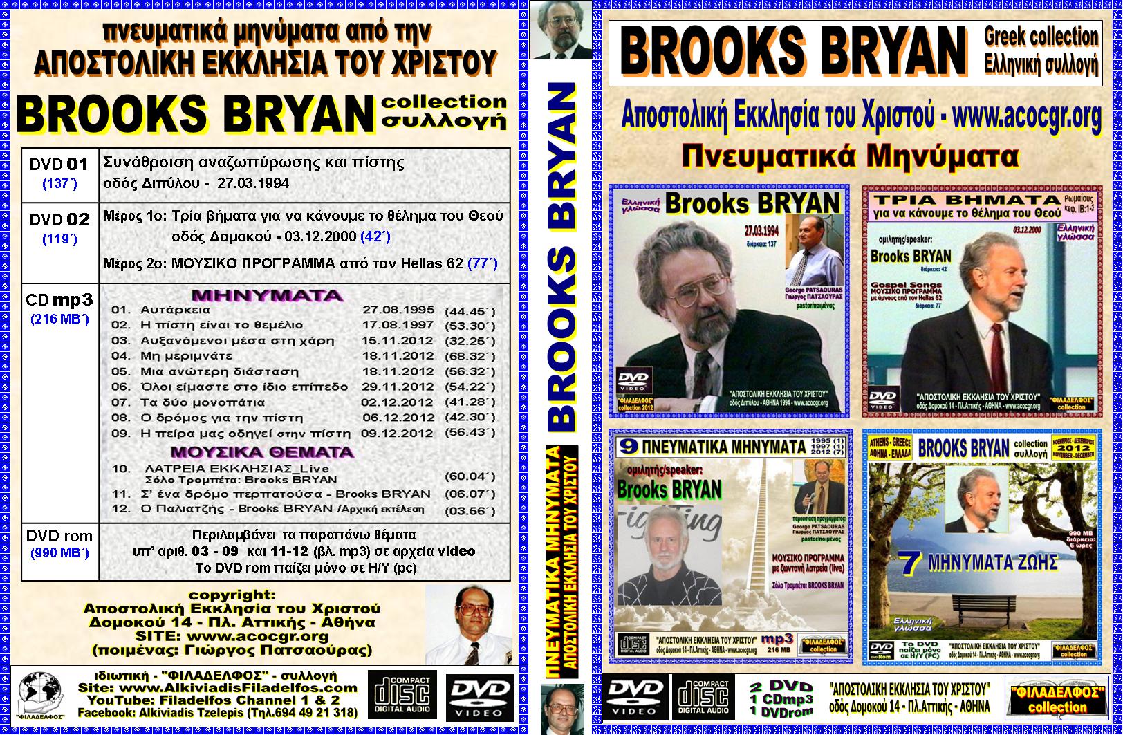 BROOKS BRYAN collection 42