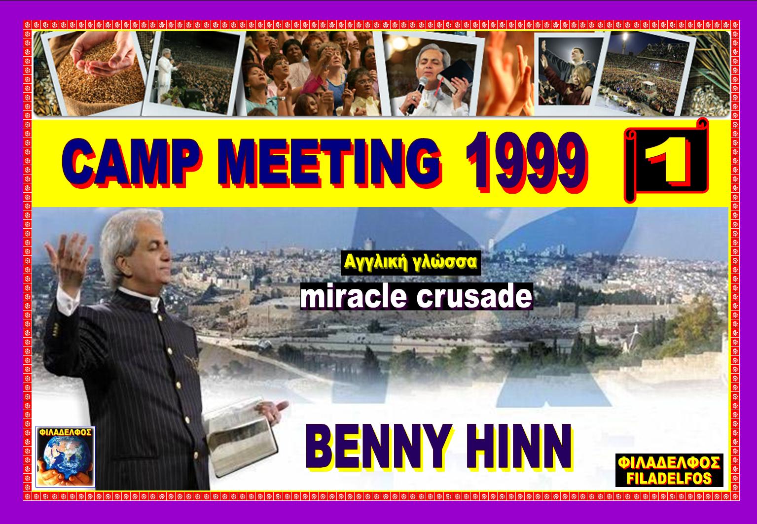 CAMP MEETING 1999 1