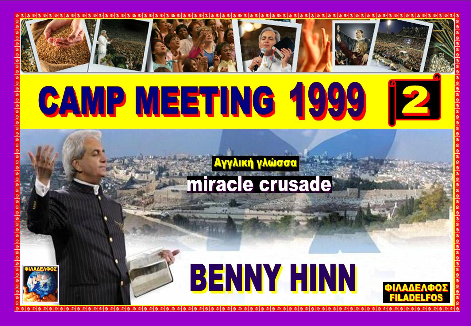 CAMP MEETING 1999 2