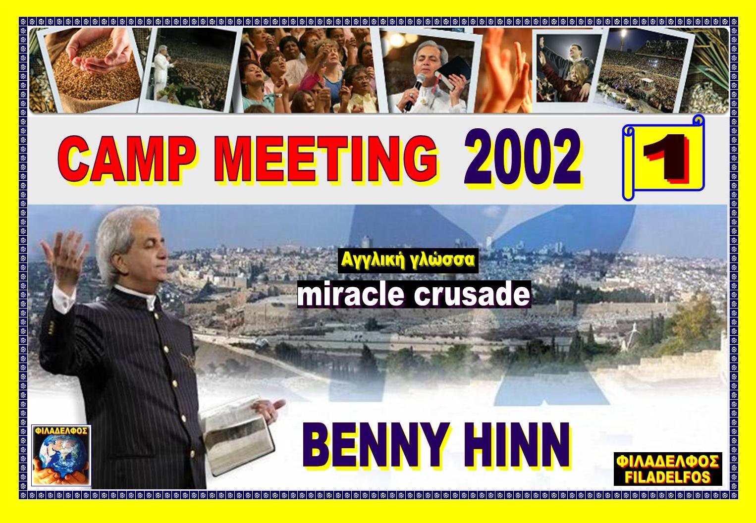 CAMP MEETING 2002 1