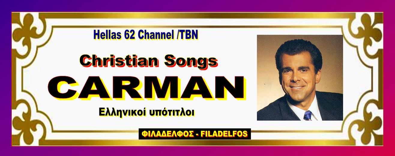 CARMAN Hellas 62