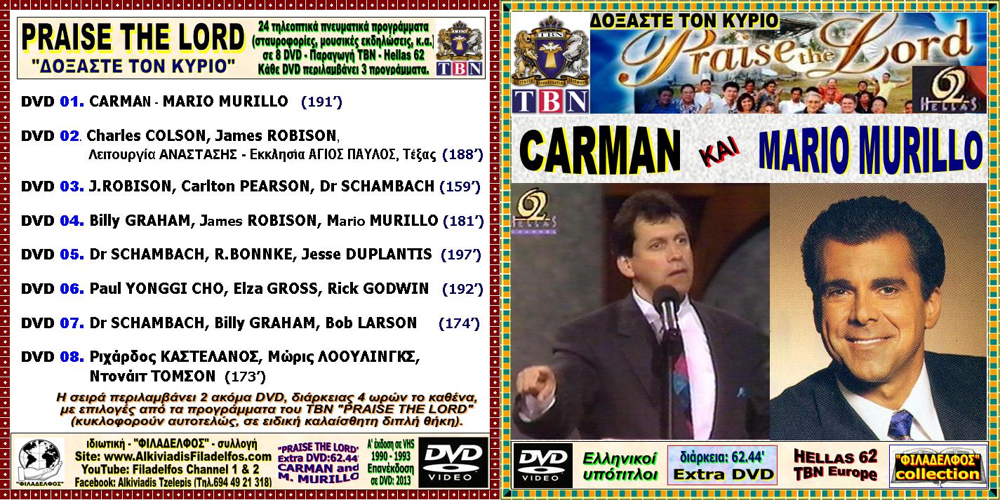 CARMAN MURILLO 1 DVD 1