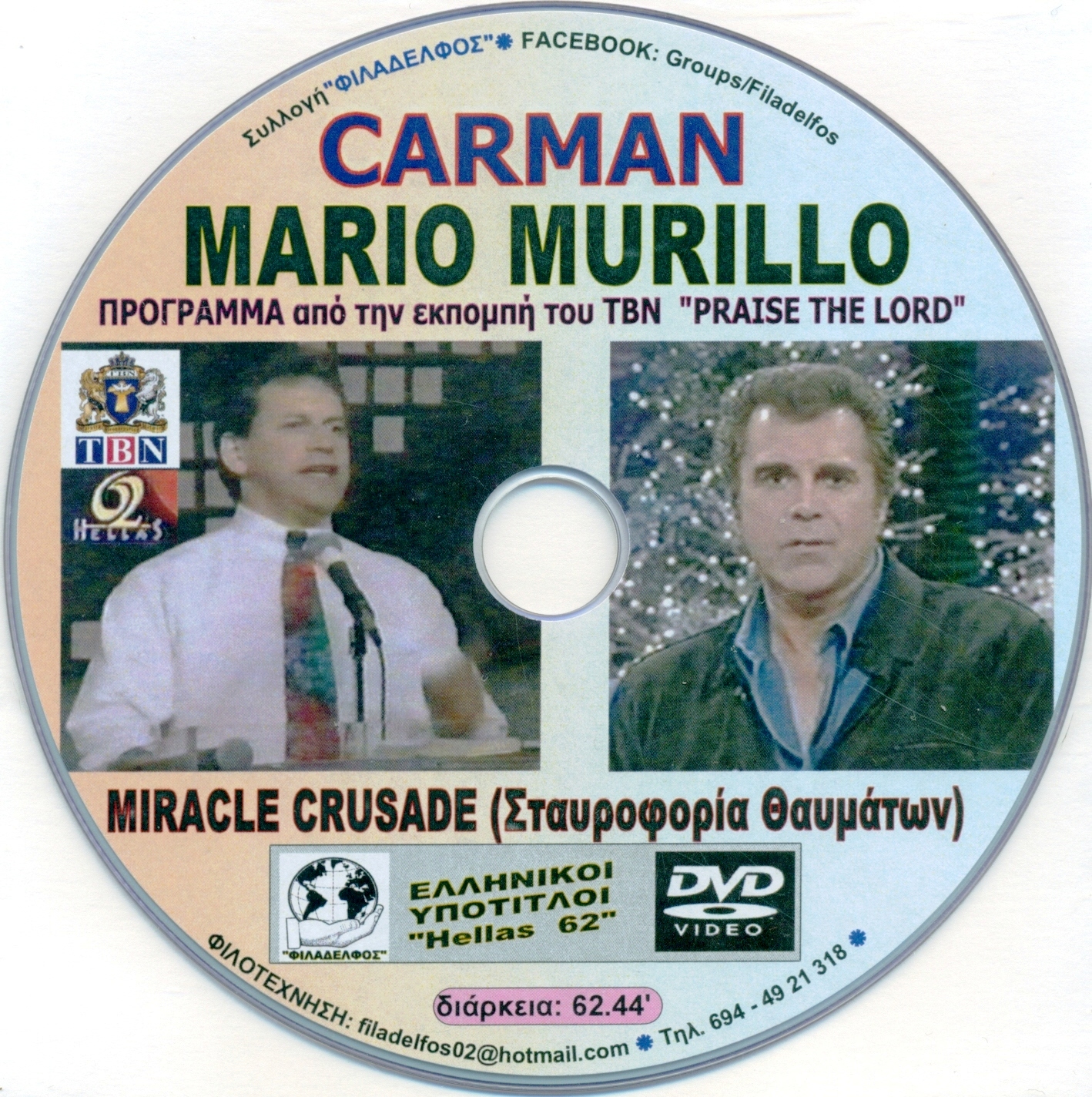 CARMAN MURILLO 1 DVD 3