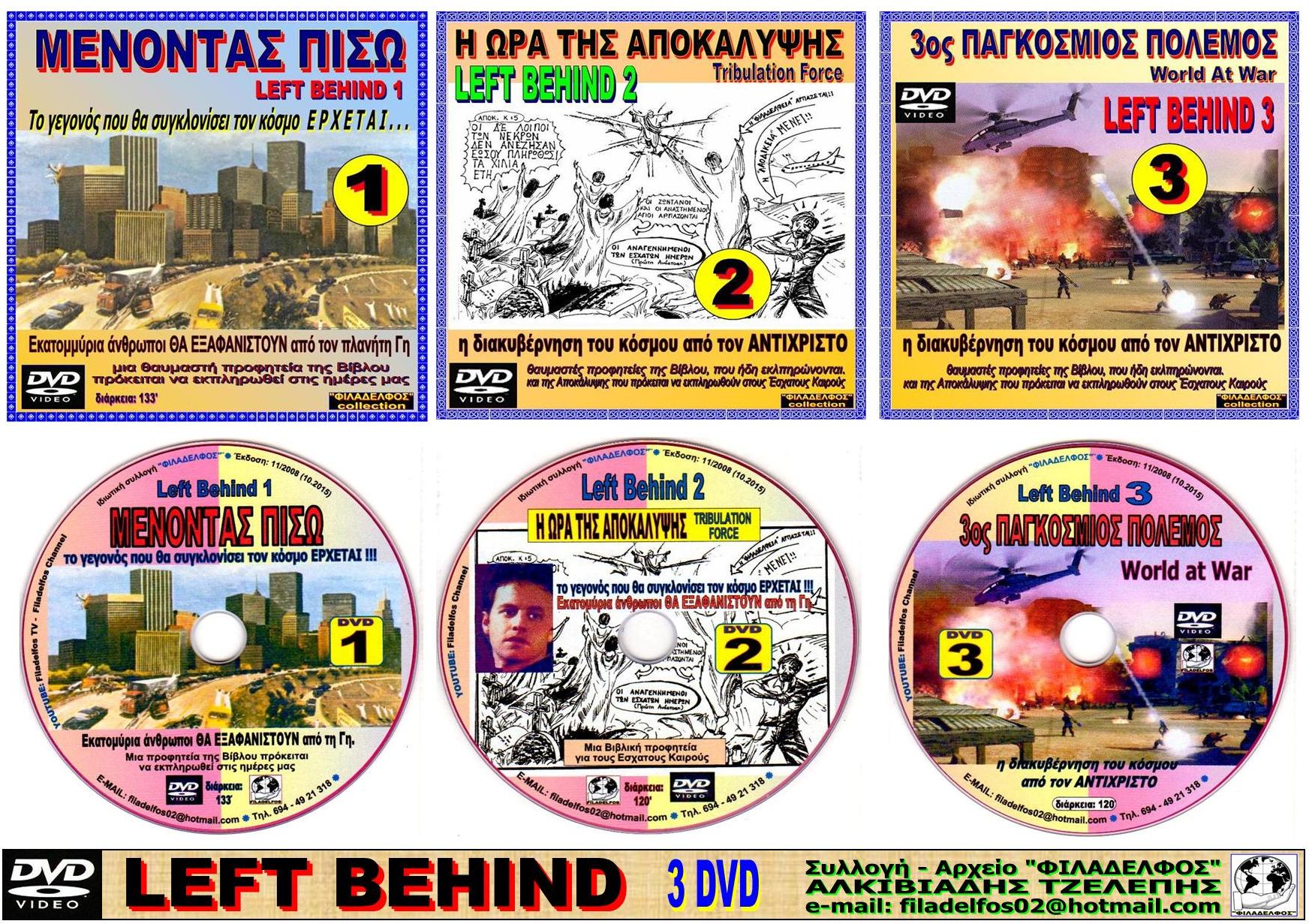 CINE Left Behind 3 DVD