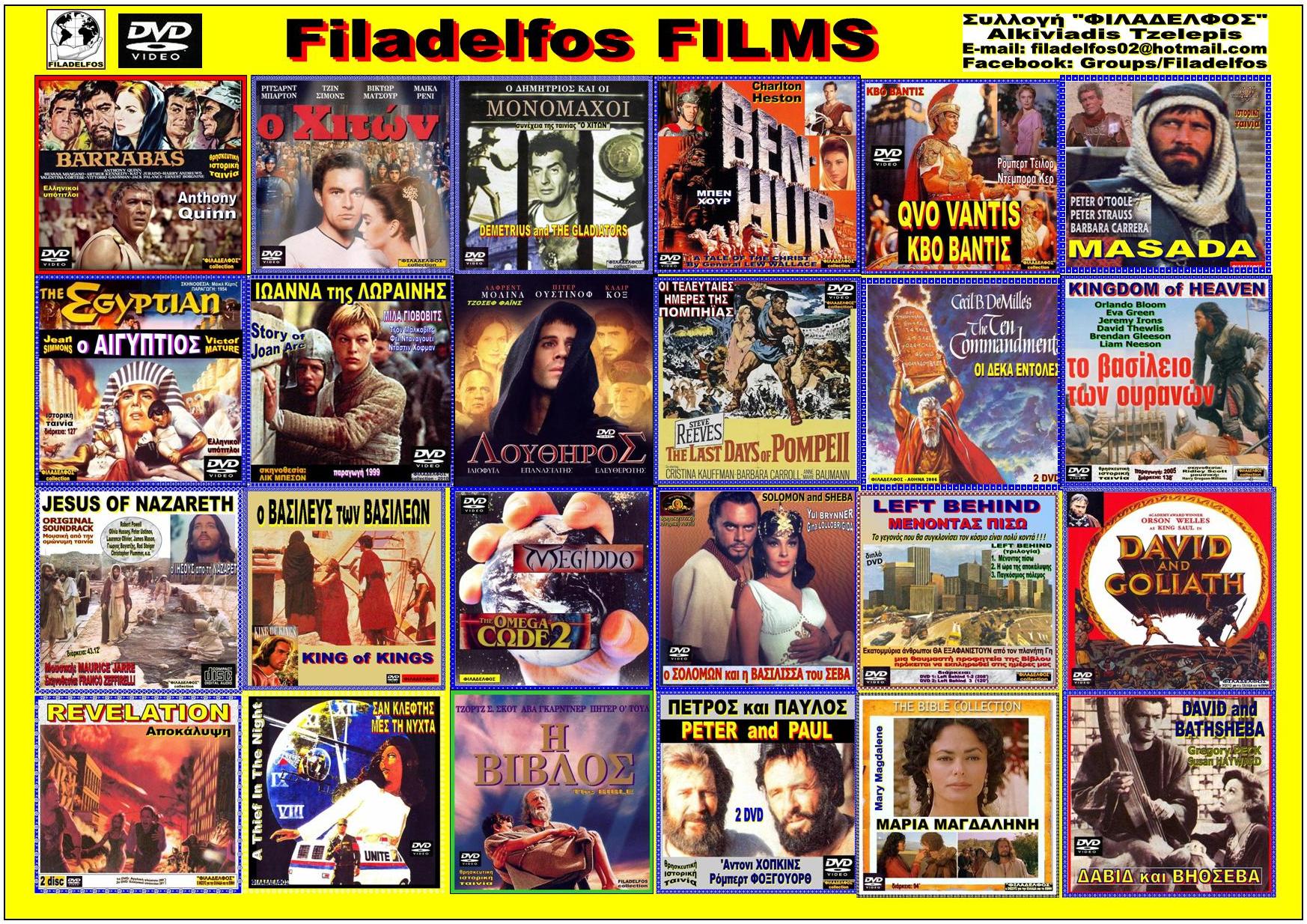 CINE RELIGION collection