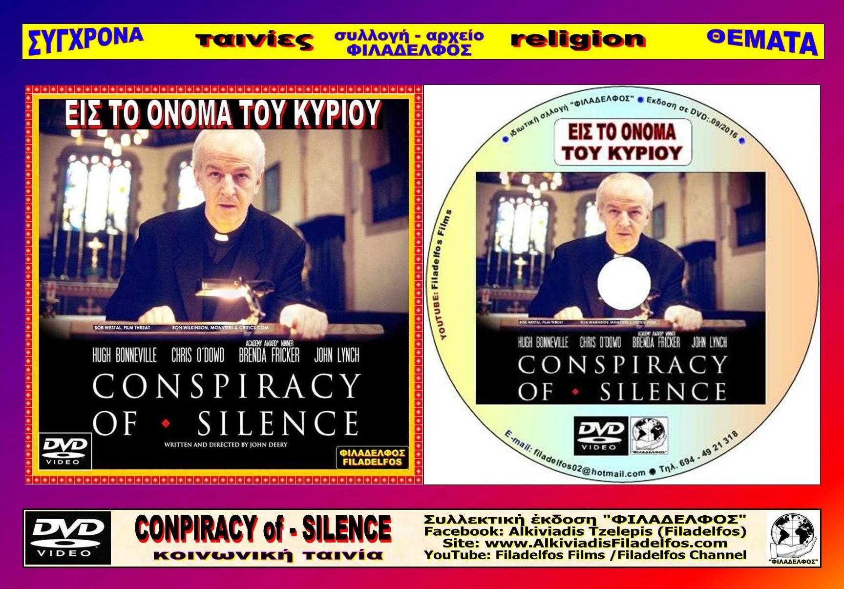 CONSPIRACY of SILENCE 1