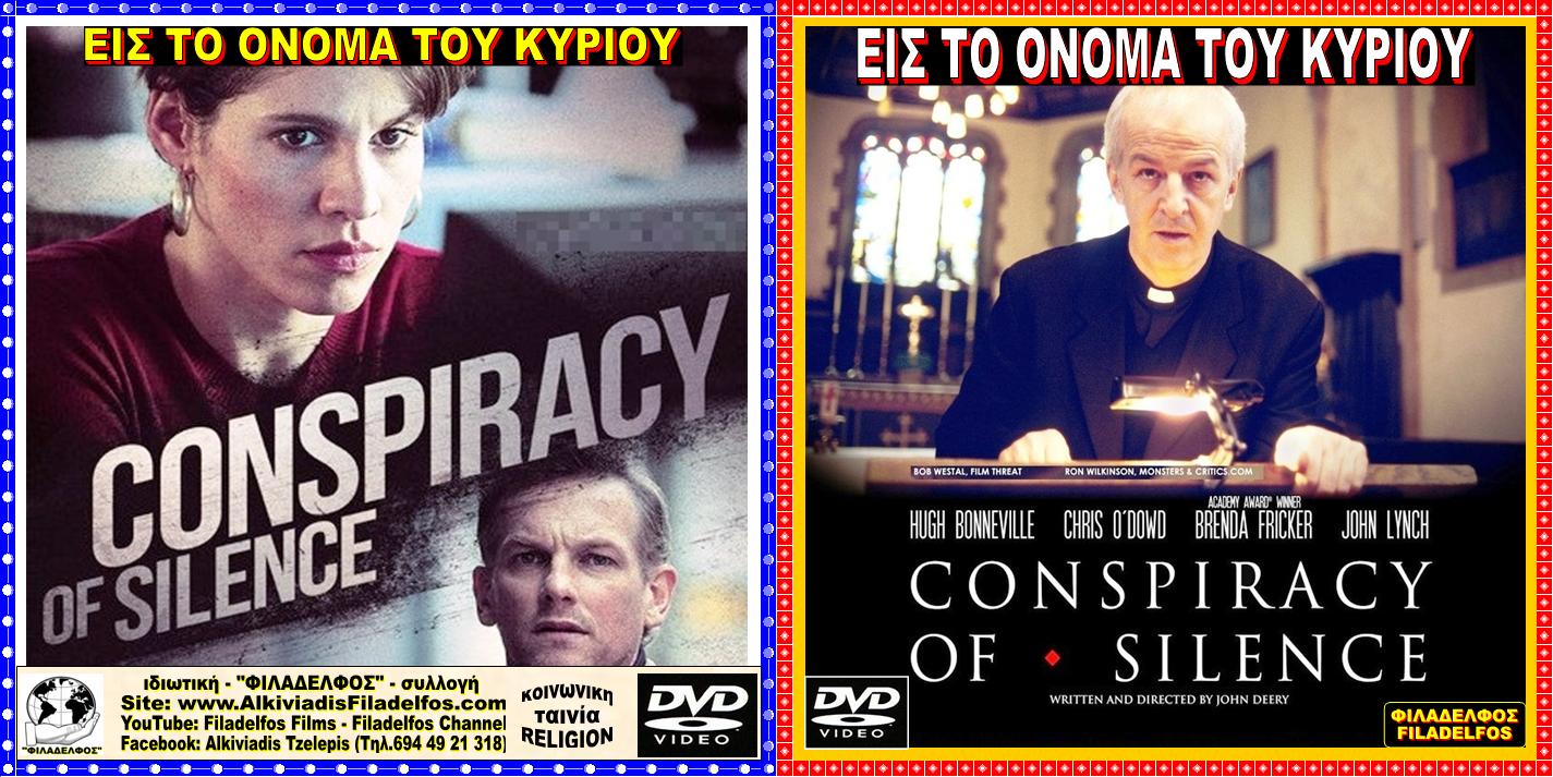 CONSPIRACY of SILENCE 5