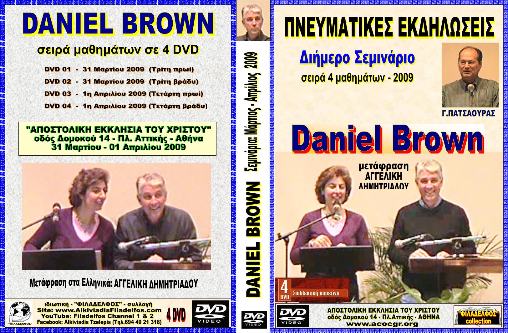 DANIEL BROWN 2009 2