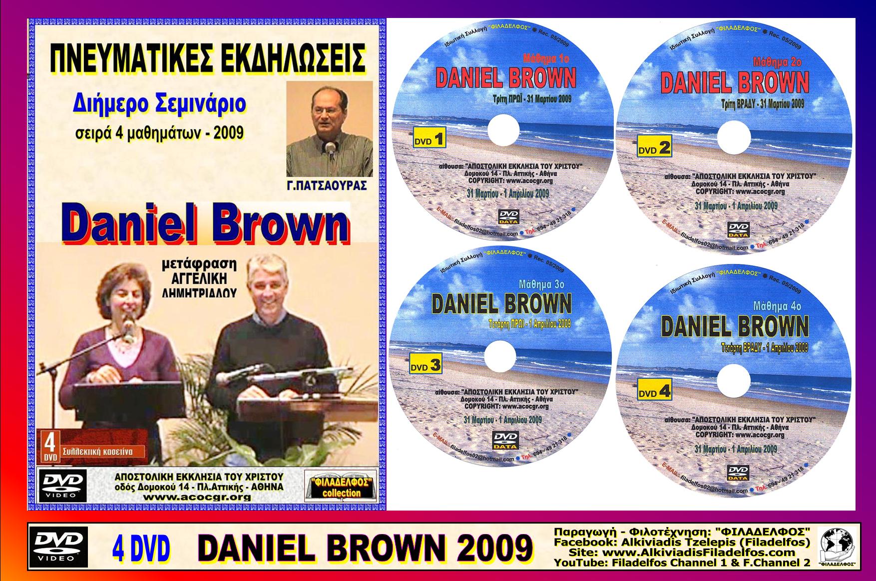 DANIEL BROWN 2009 3