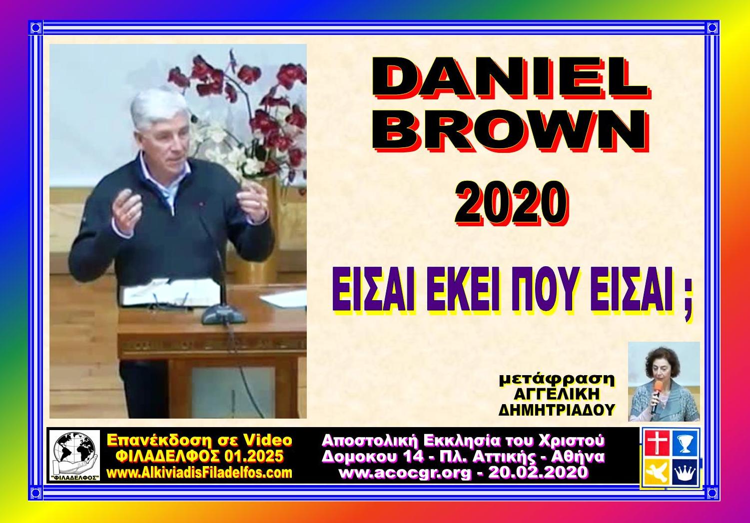 DANIEL BROWN 2020