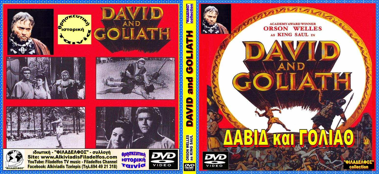 DAVID GOLIATH 1