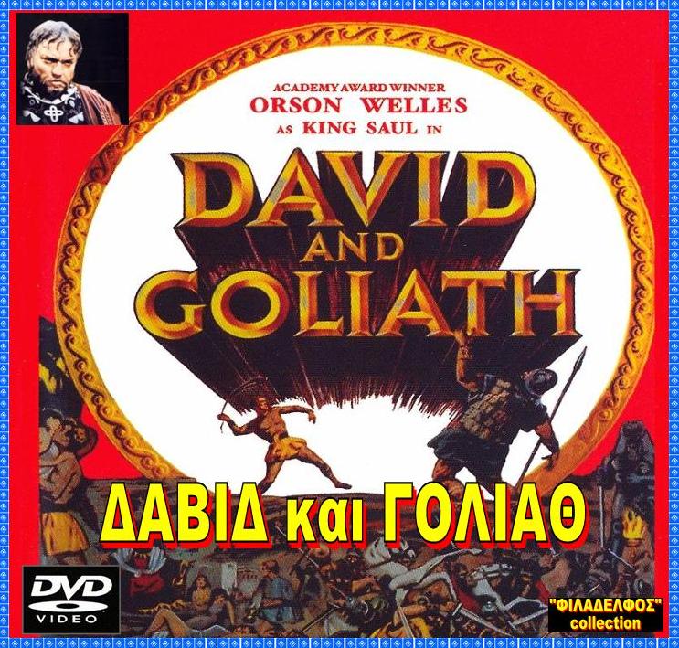 DAVID GOLIATH 2