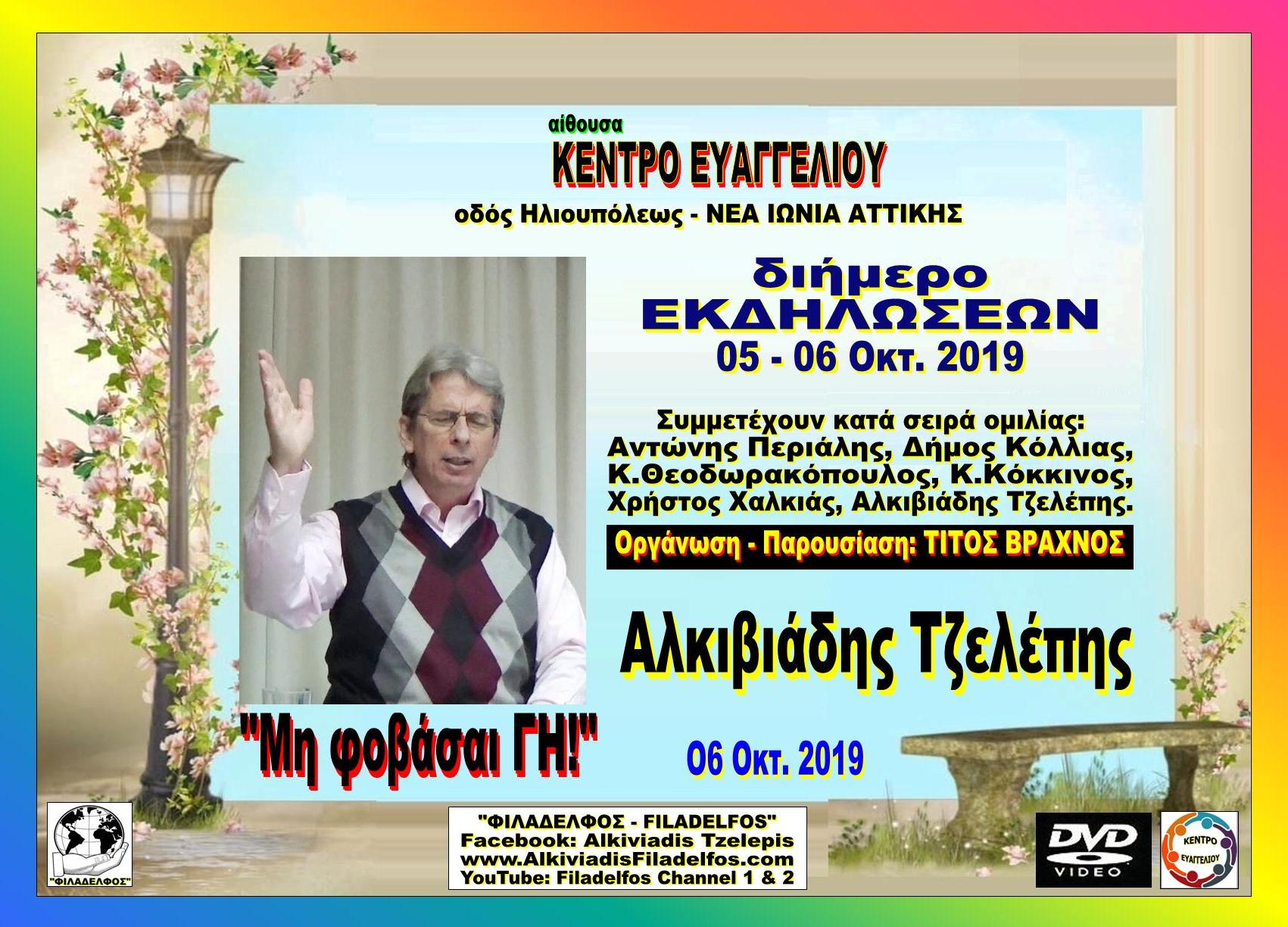 DIHMEPO EKDILOSEON 06