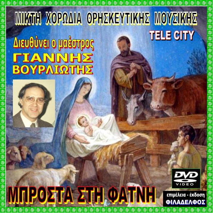 DVD MXΘΜ BROSTA STI FATNI 2