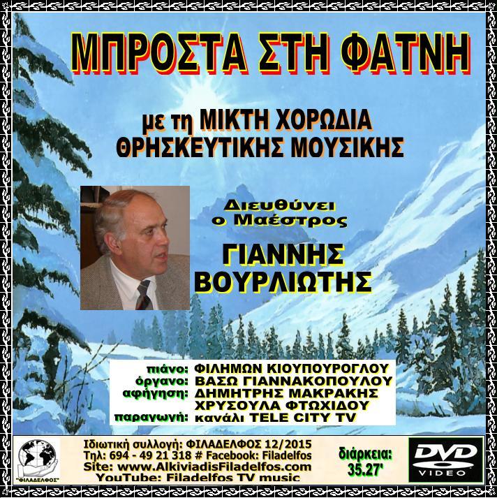 DVD MXΘΜ BROSTA STI FATNI 3