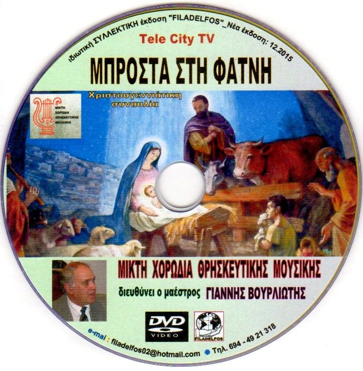 DVD MXΘΜ BROSTA STI FATNI 4