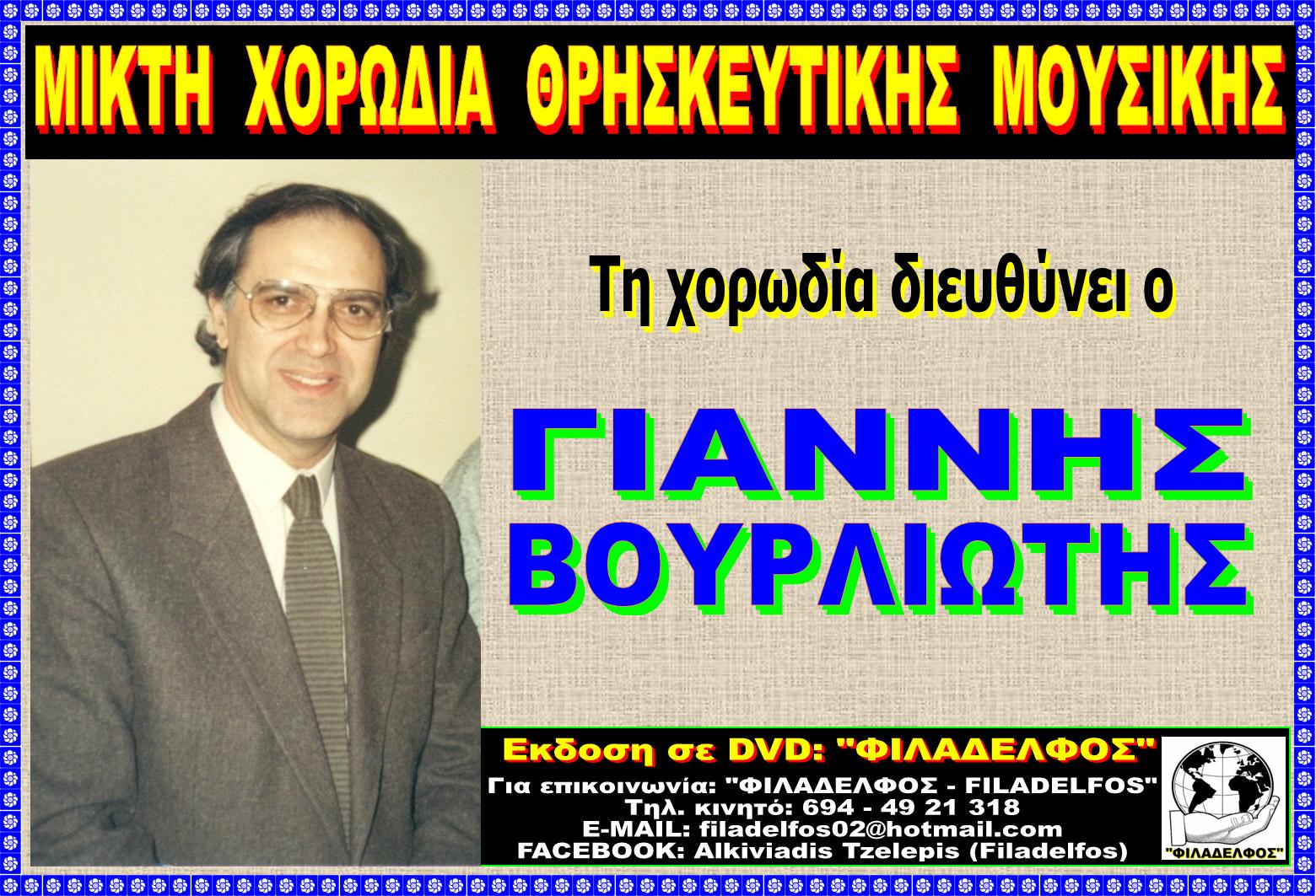 DVD MXΘΜ BROSTA STI FATNI 7
