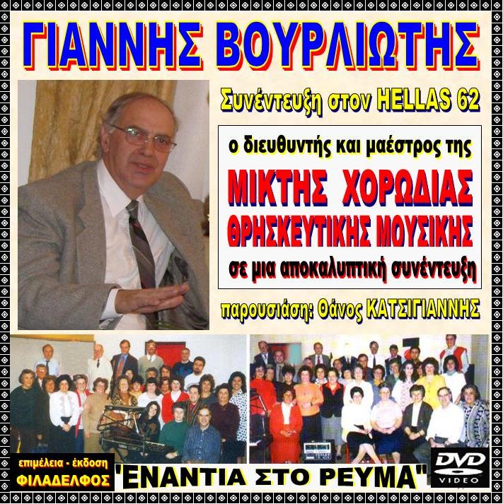 DVD SYNENTEYXI 2