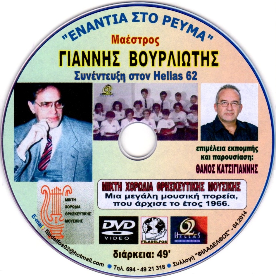 DVD SYNENTEYXI 4 ok