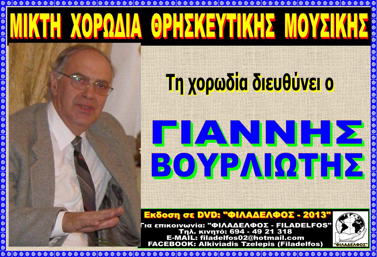 DVD SYNENTEYXI 7