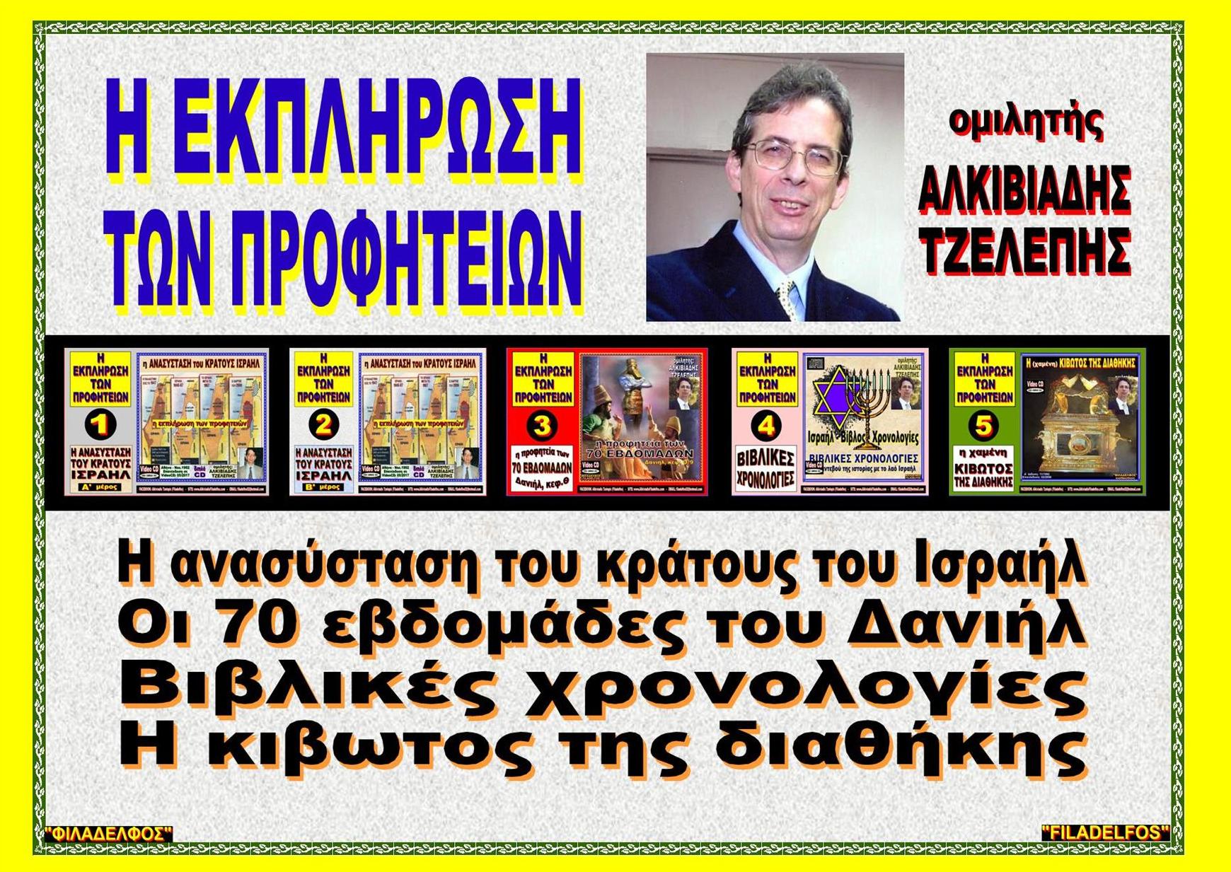 EKPLIROSI PROFITEION VCD 00