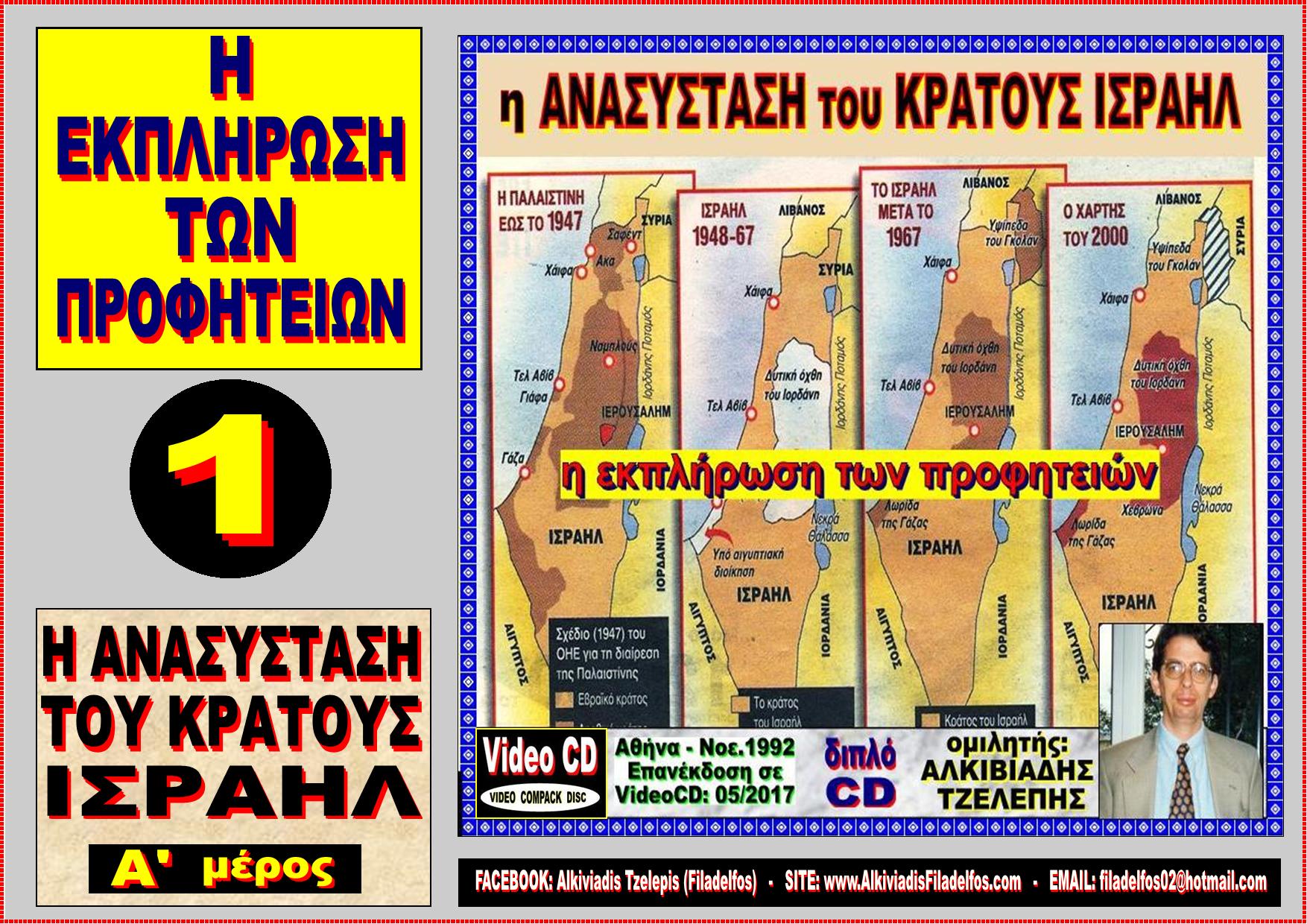 EKPLIROSI PROFITEION VCD 10