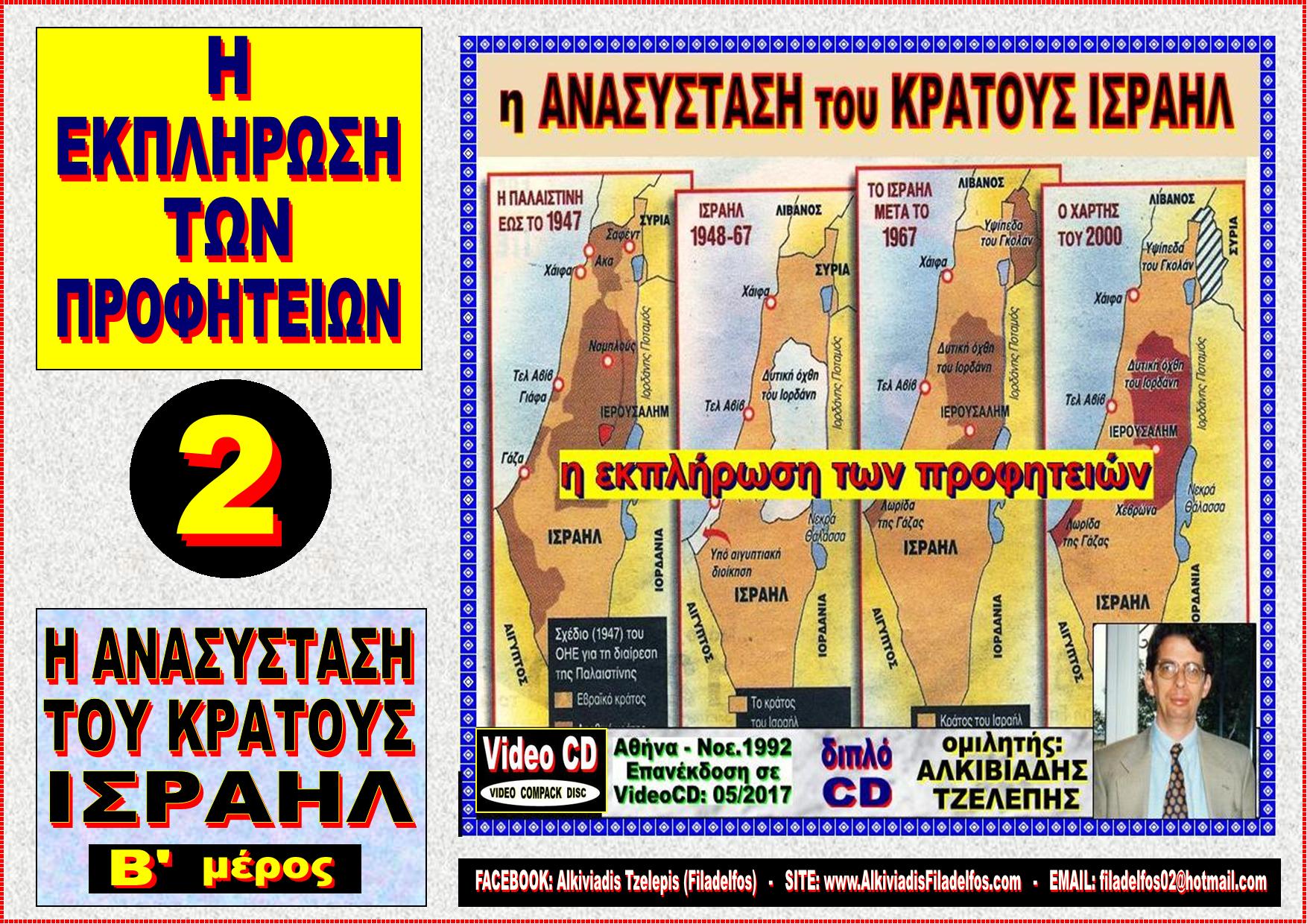 EKPLIROSI PROFITEION VCD 11