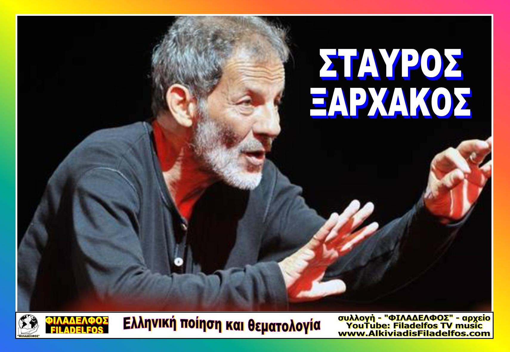 ELLINES SYNTHETES 2