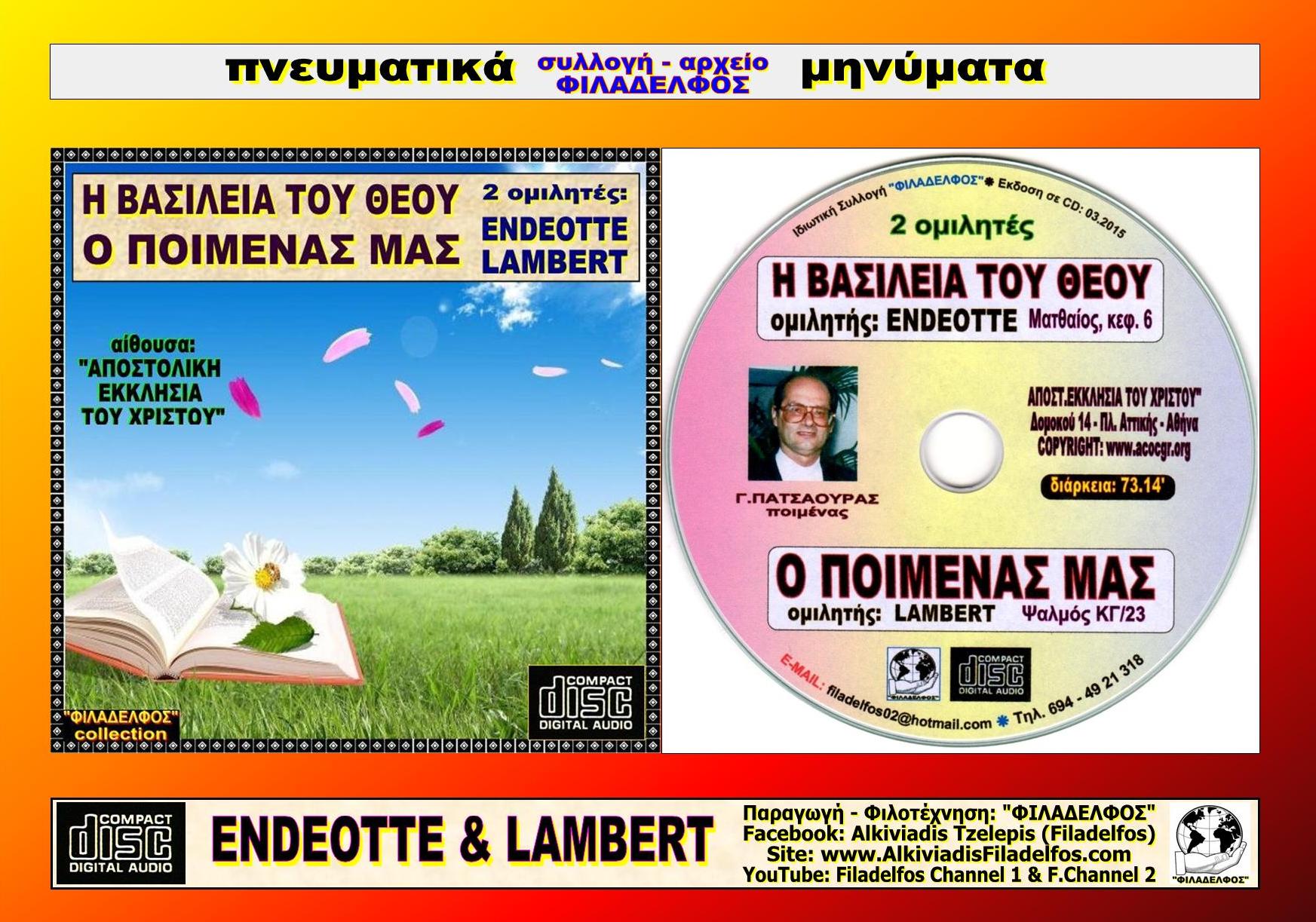 ENDEOTTE LAMBERT 2