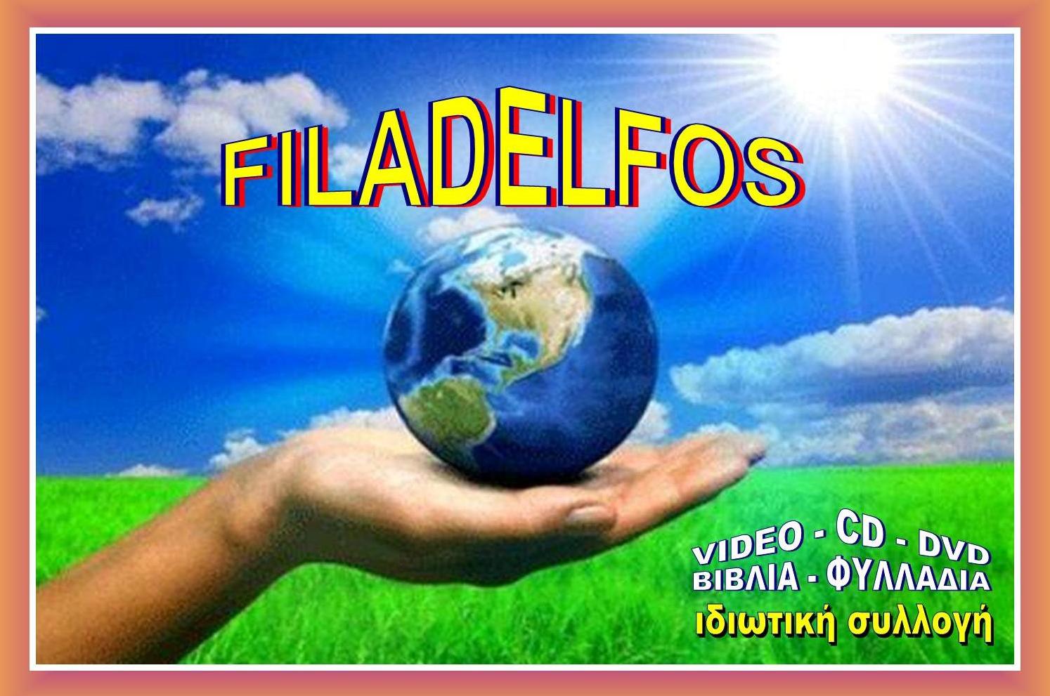 FILADELFOS DIAKONIES 15