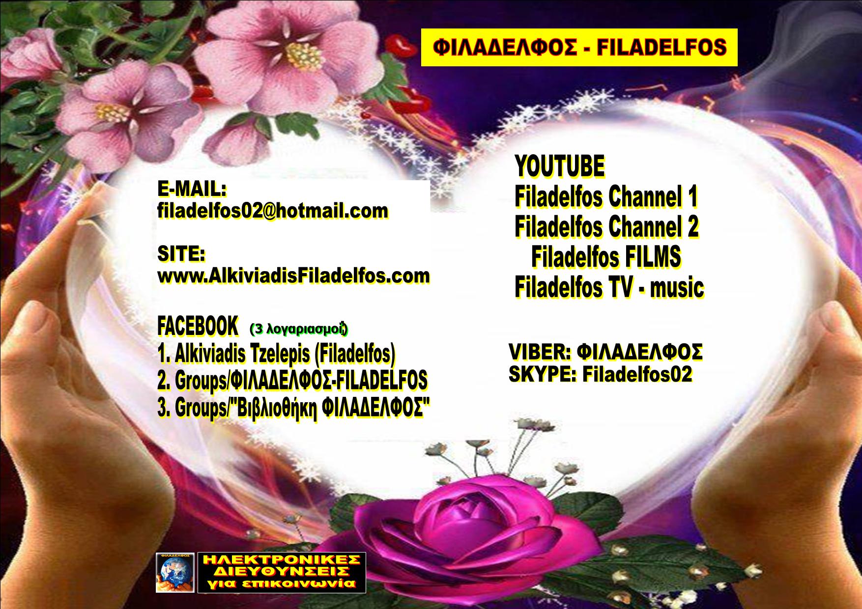 FILADELFOS MINISTRIES 5