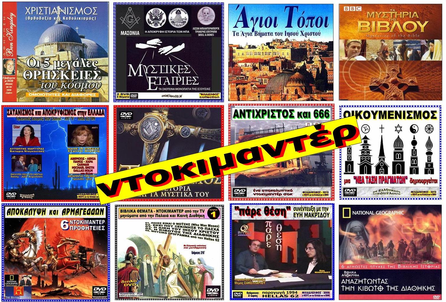 FILADELFOS SYLLOGES 15
