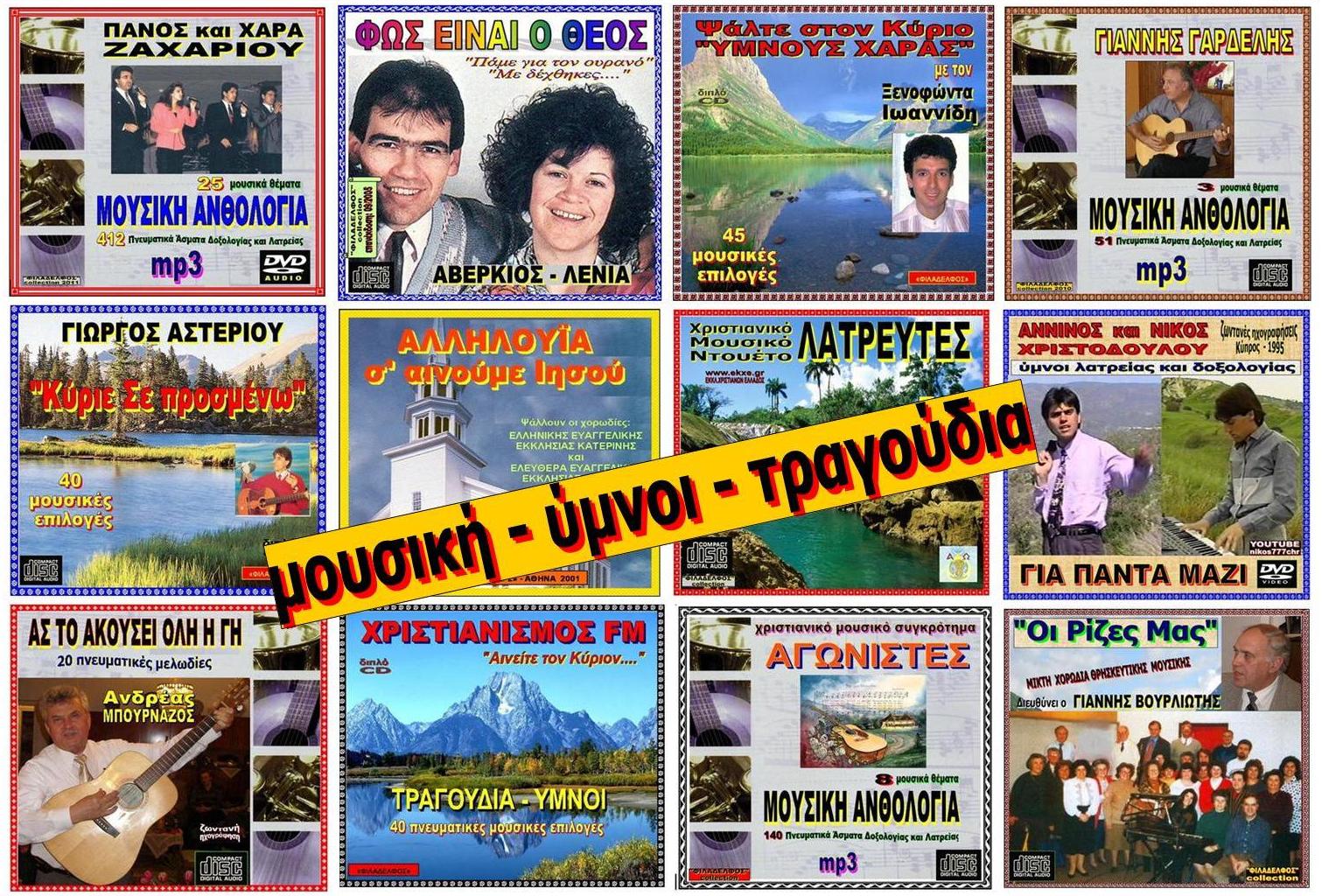 FILADELFOS SYLLOGES 24