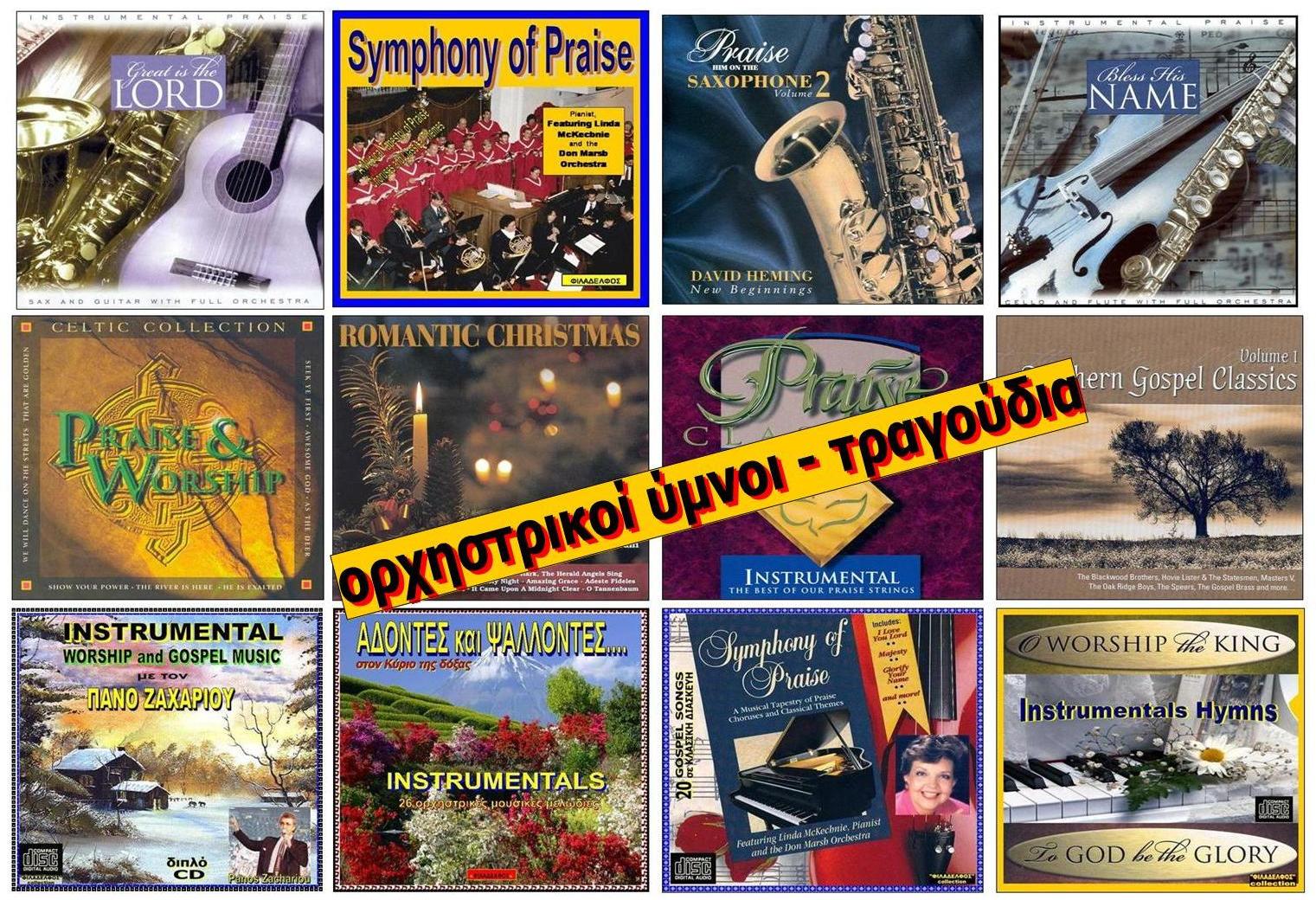 FILADELFOS SYLLOGES 29
