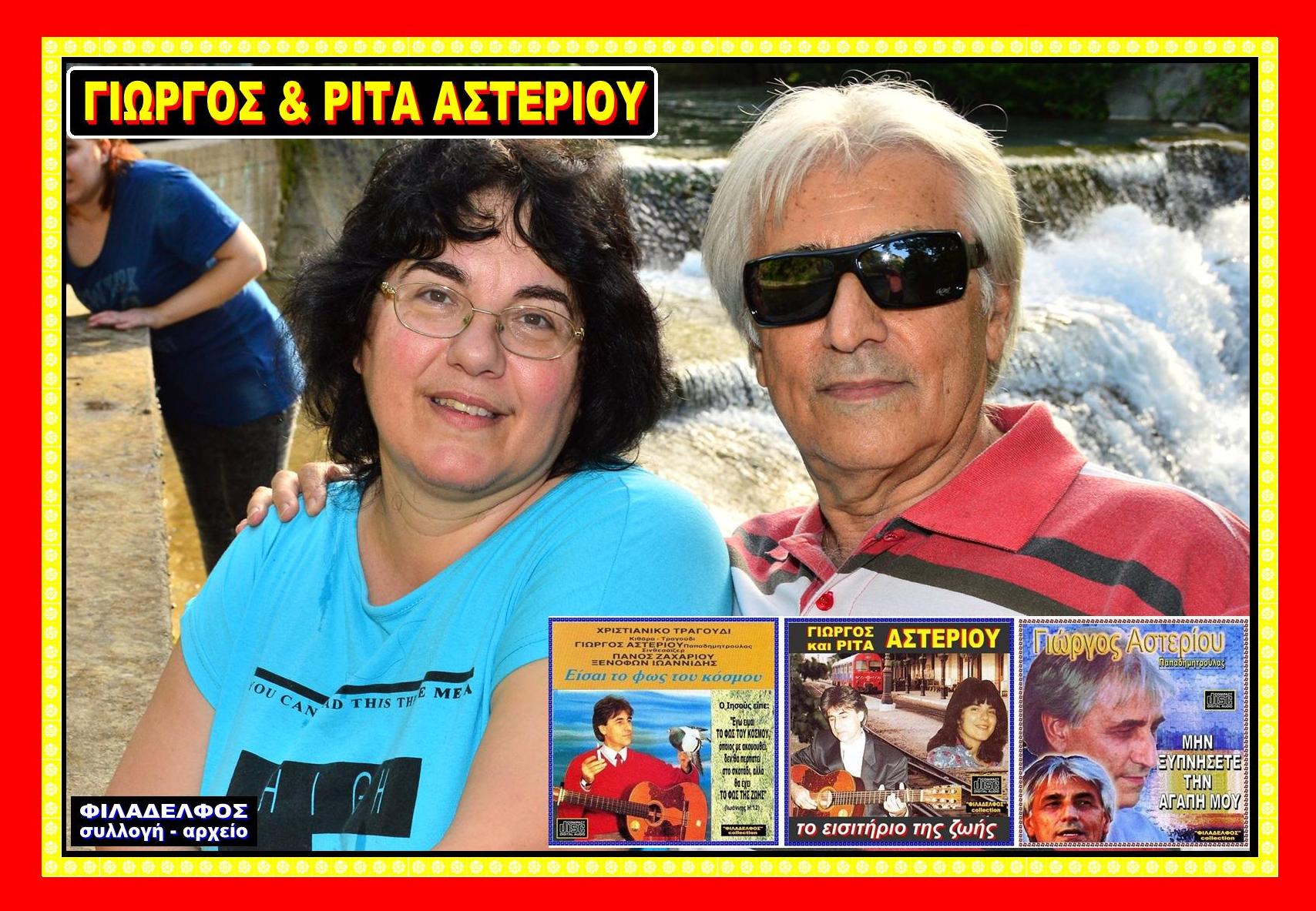Foto ASTERIOU 22