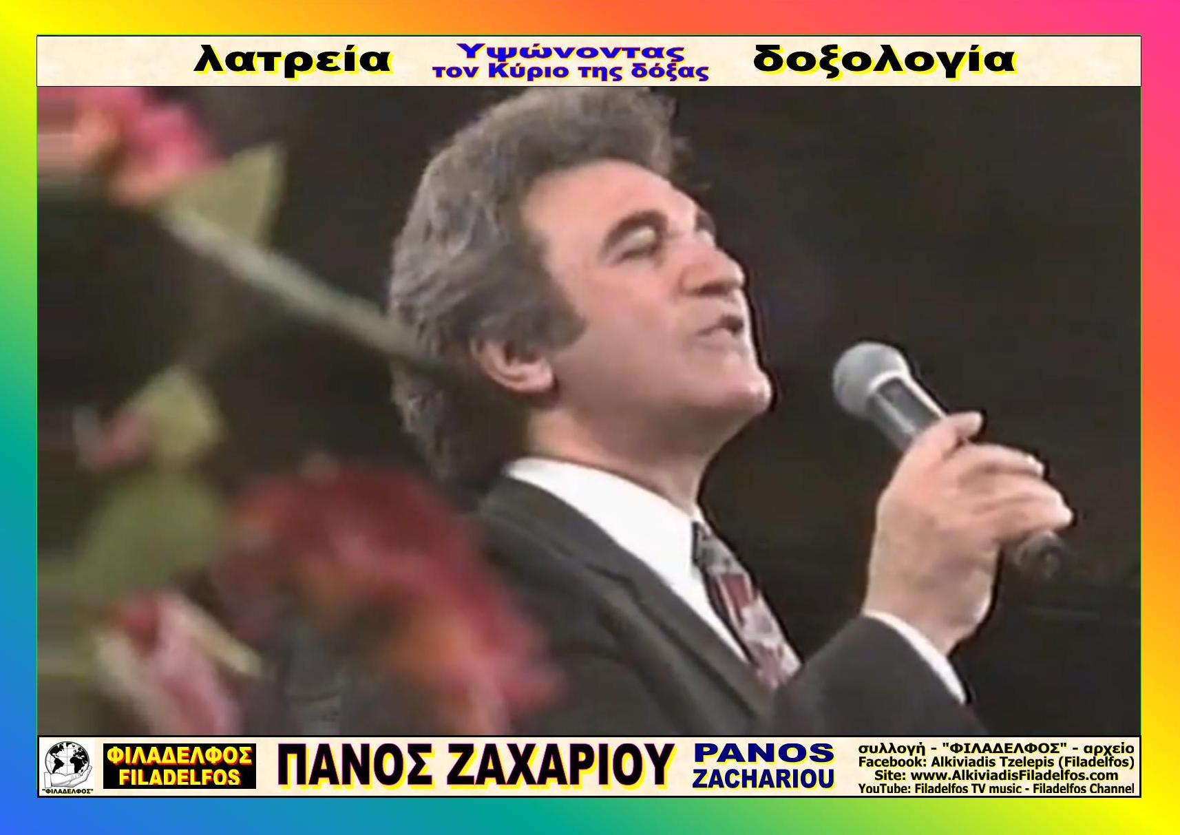 Foto ZACHARIOU 11