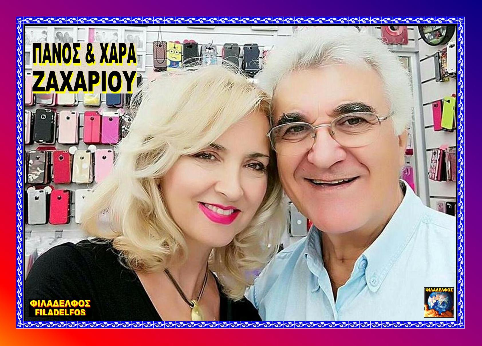 Foto ZACHARIOU 6