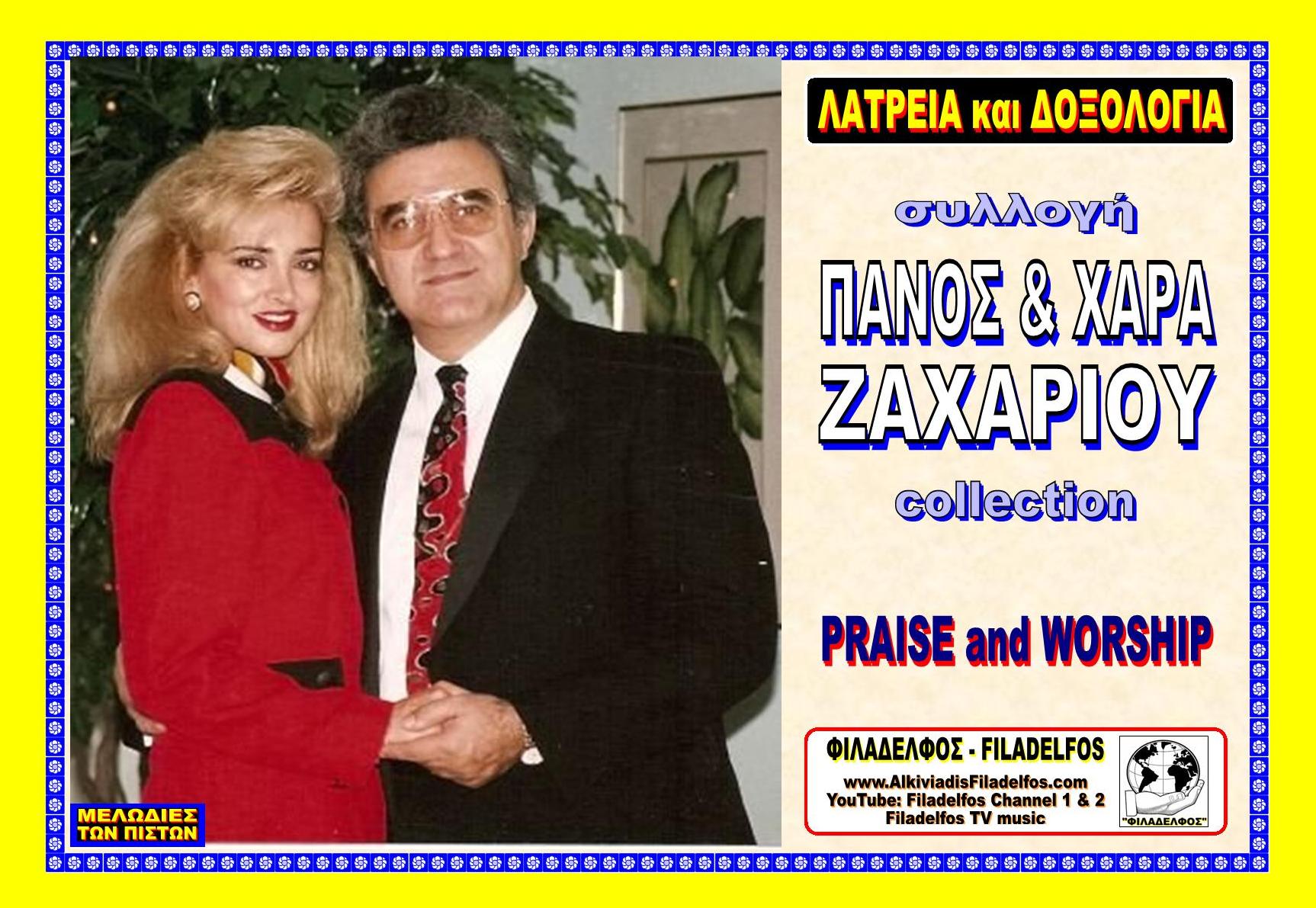 Foto ZACHARIOU 8