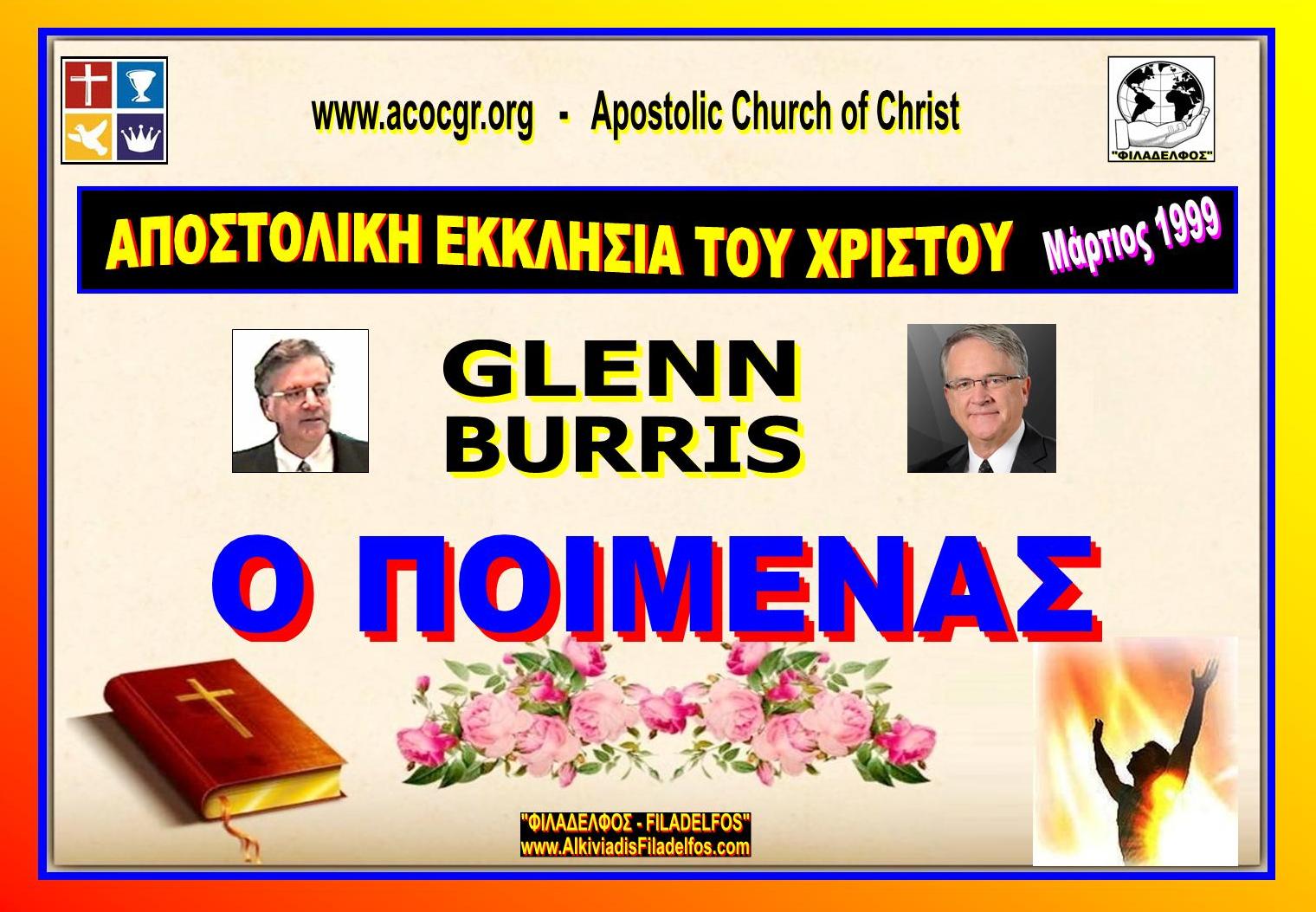 GLENN BURRIS 1999 17