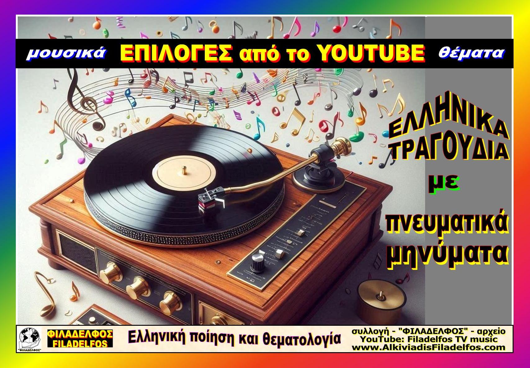 GREEK SONGS 07