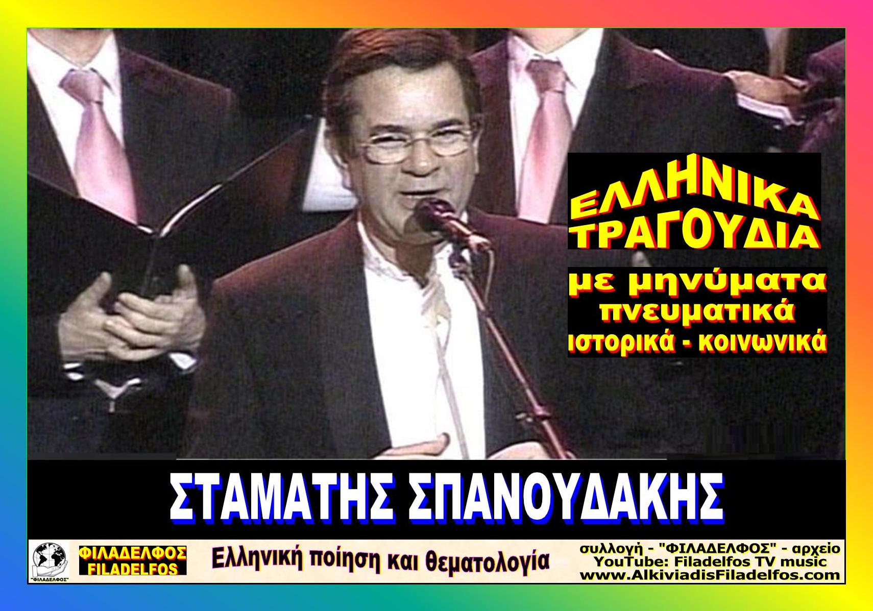 GREEK SONGS 09