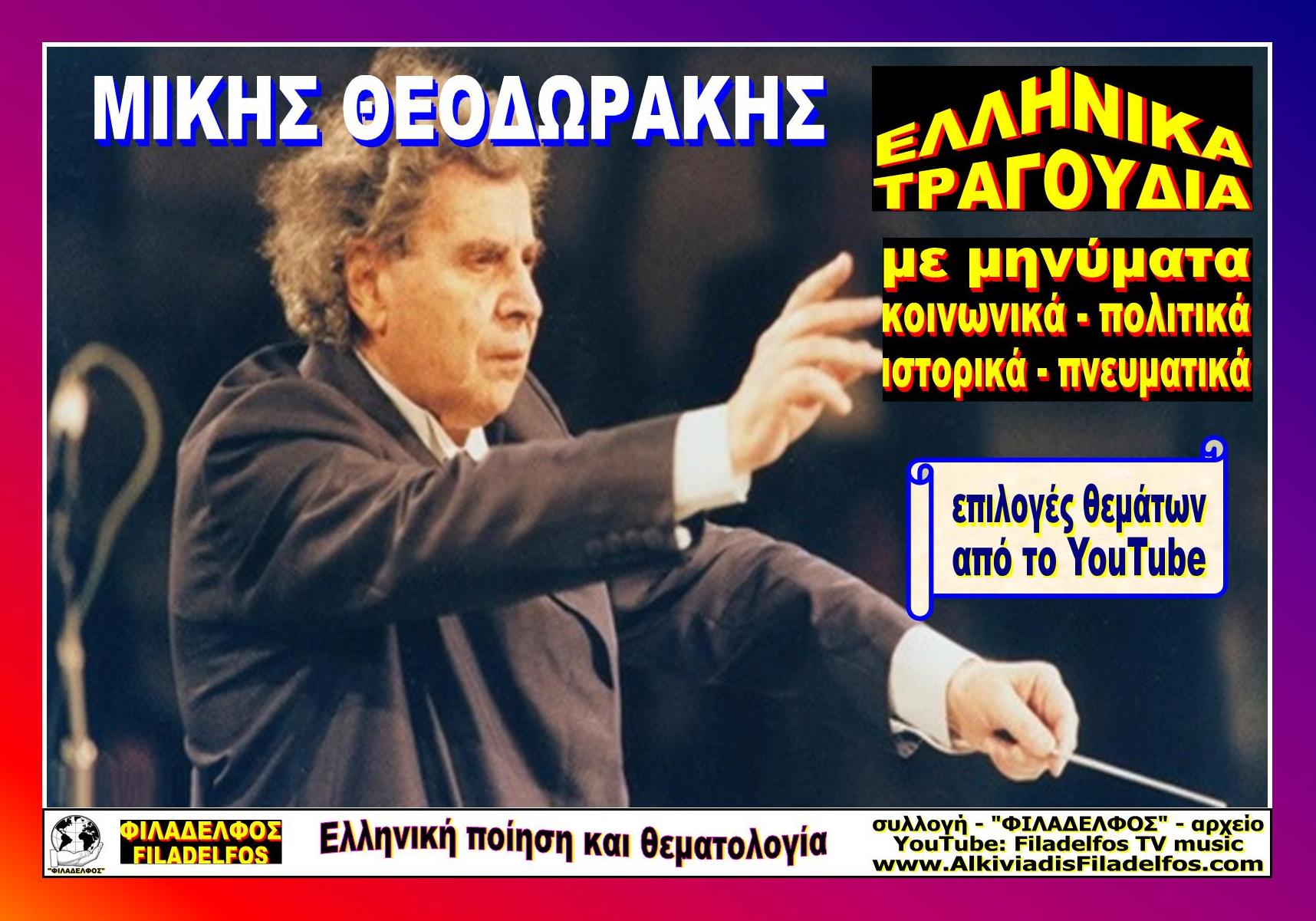 GREEK SONGS 10
